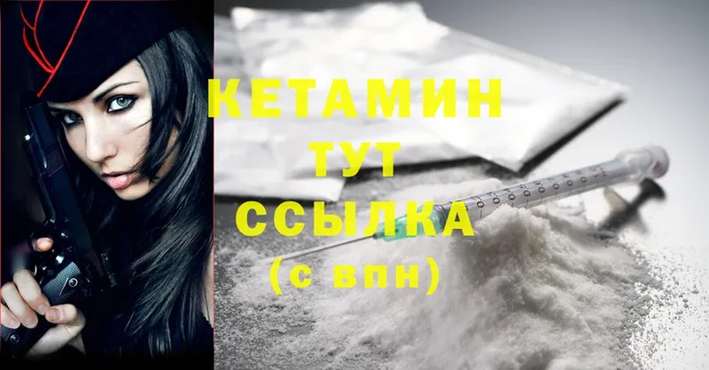 КЕТАМИН ketamine  Петушки 