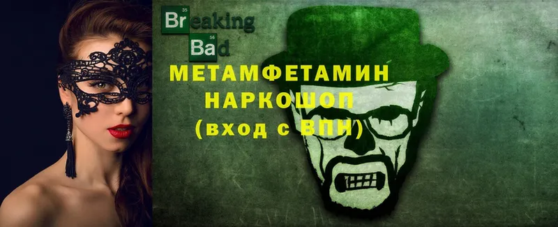 Первитин Methamphetamine Петушки